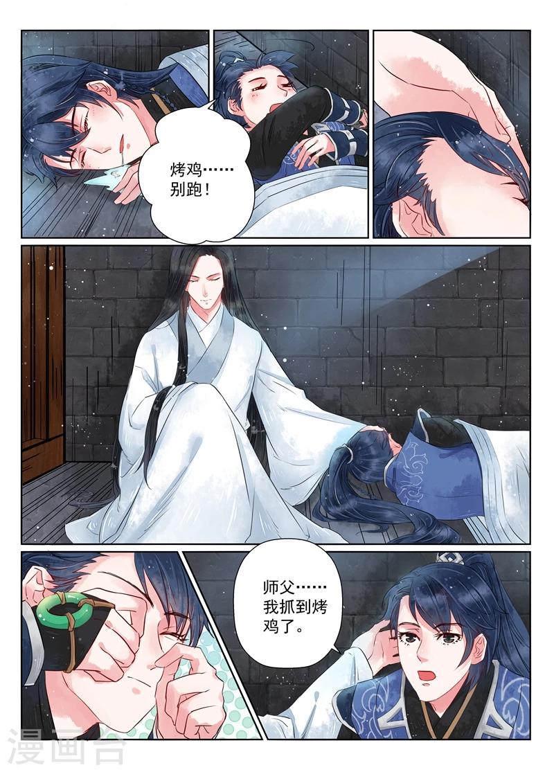 第7话2 缘续-第53话