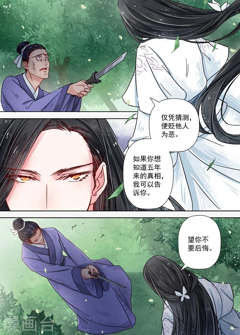 第7话4 缘续-第55话