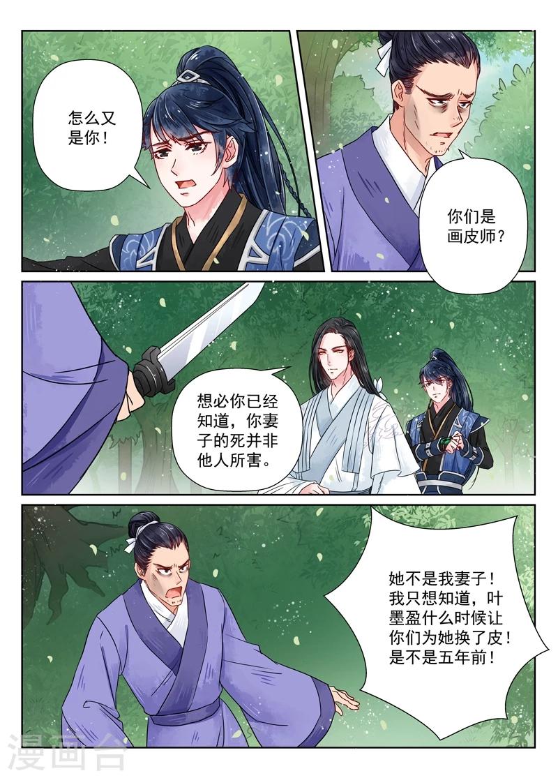 第7话4 缘续-第55话