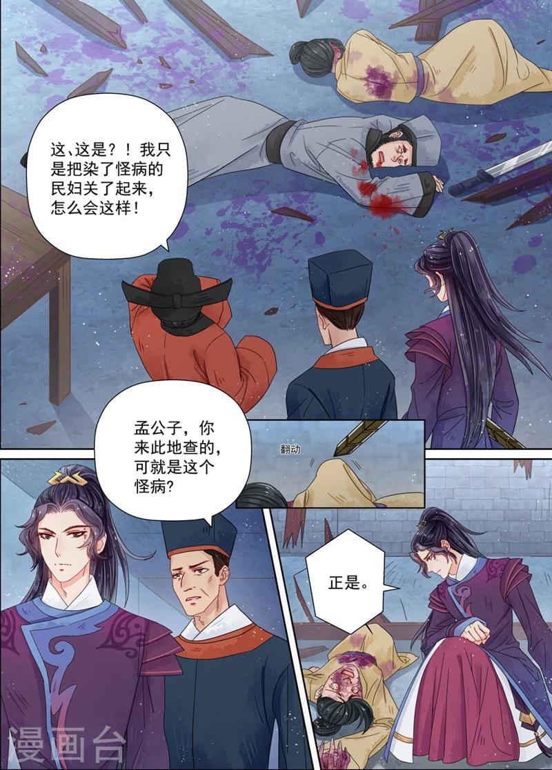 第7话6 缘续-第57话