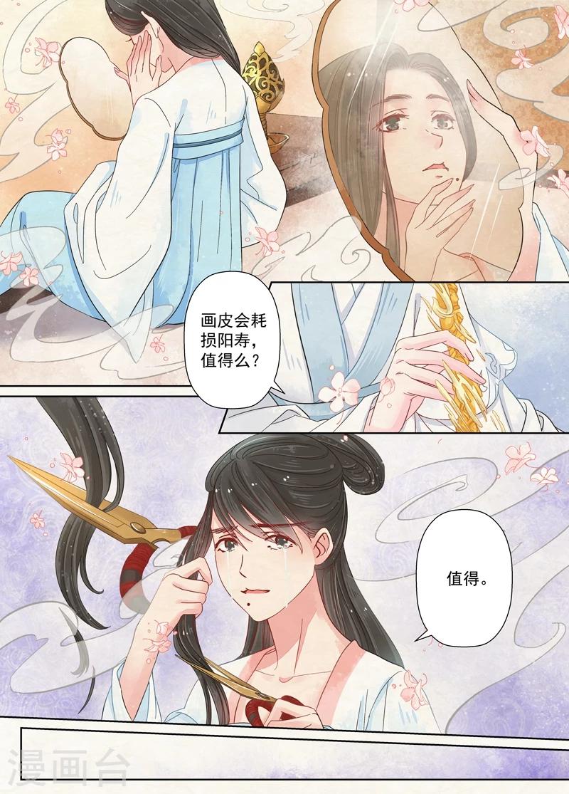 第7话6 缘续-第57话