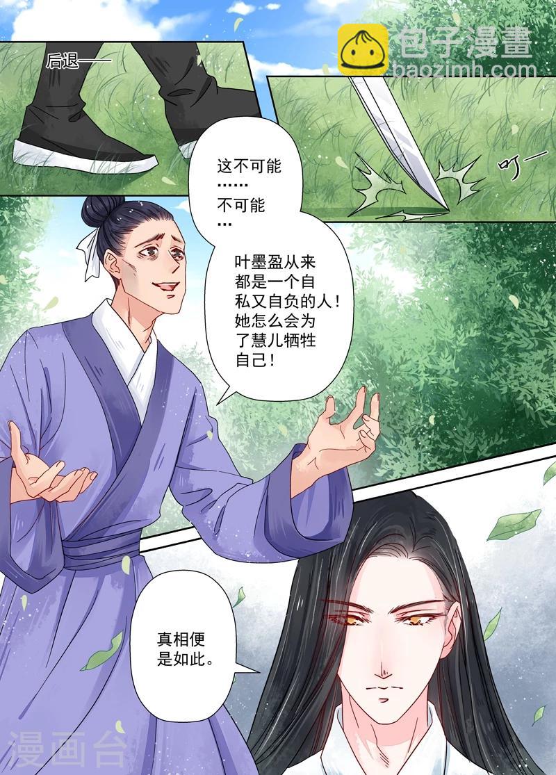 第7话6 缘续-第57话