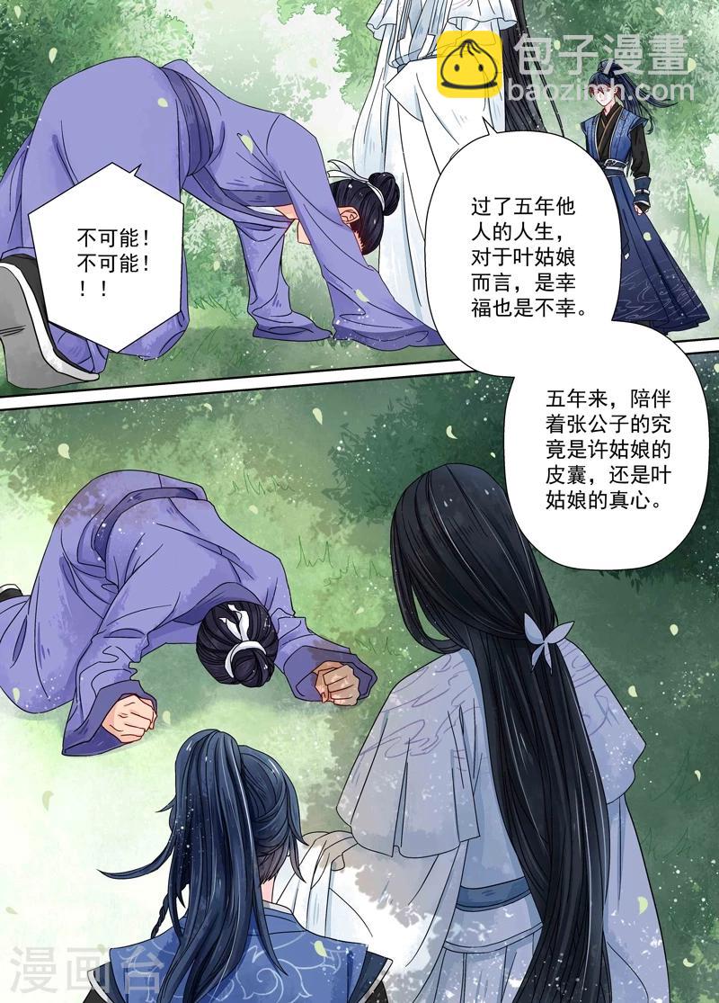 第7话6 缘续-第57话