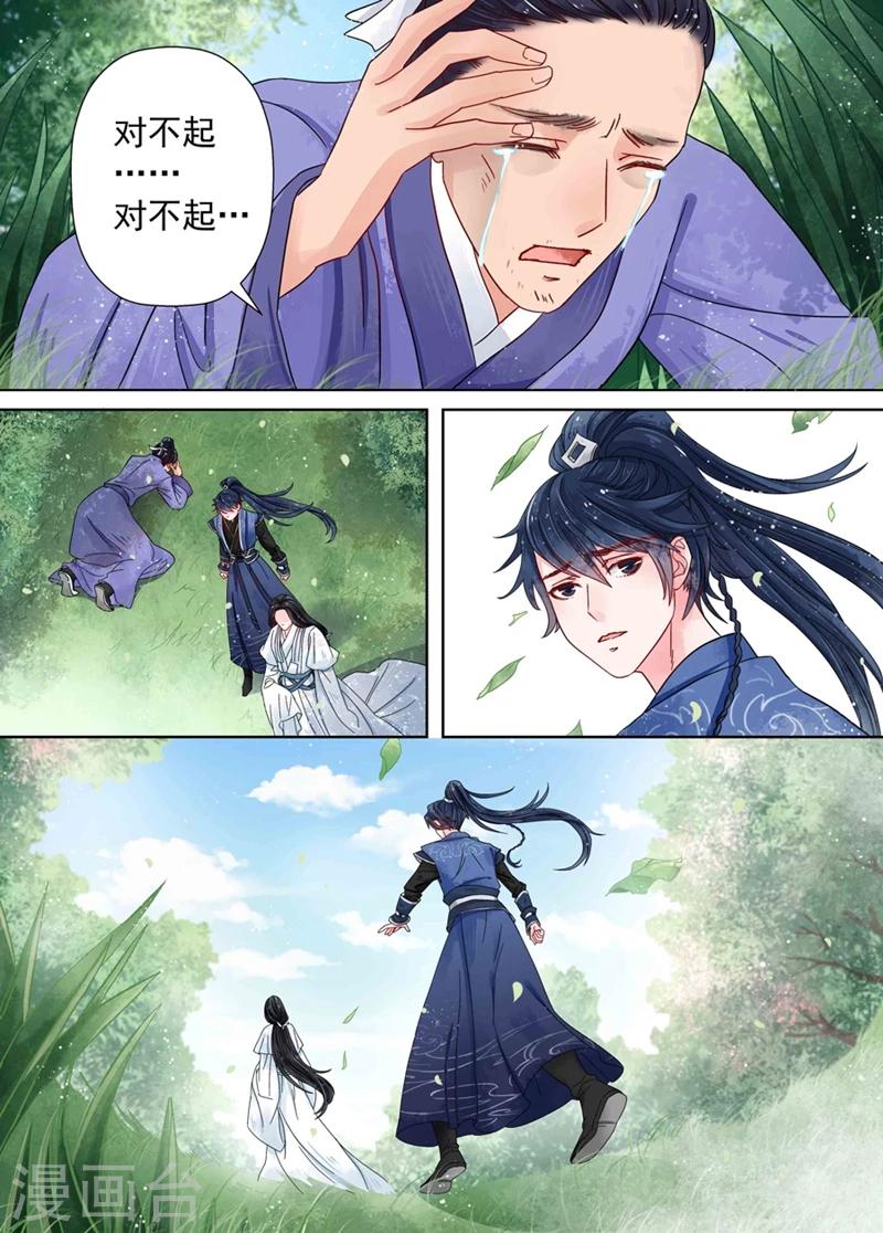 第7话6 缘续-第57话