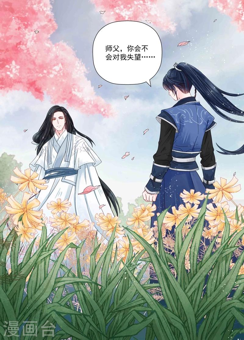 第7话6 缘续-第57话