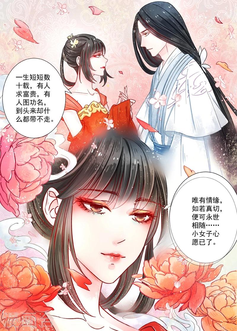 第8话2 异变-第59话