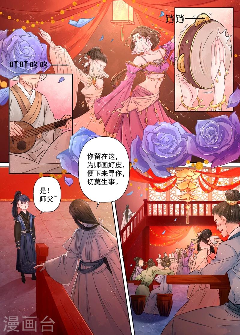 第8话2 异变-第59话