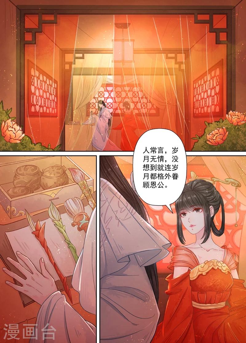 第8话2 异变-第59话