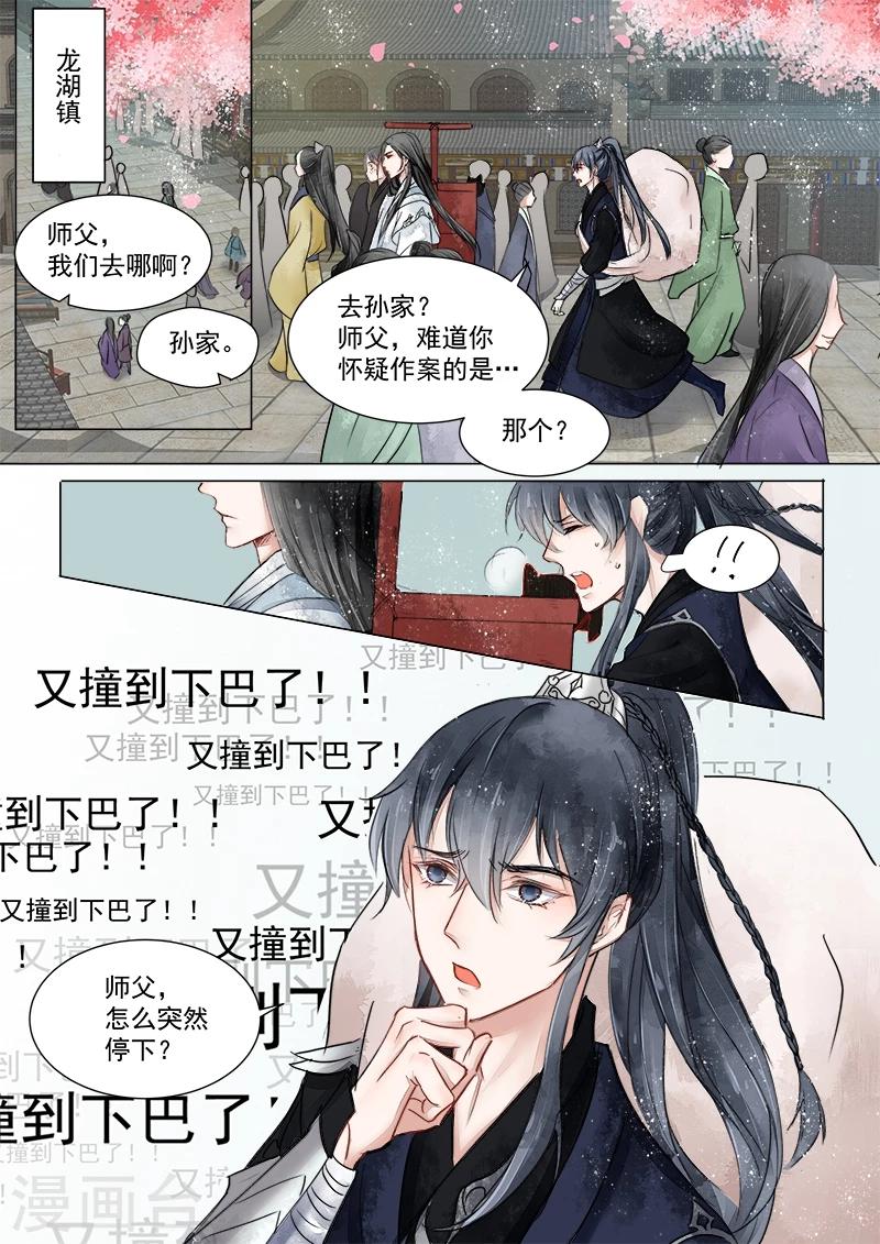 第2话2 妖崇-第7话