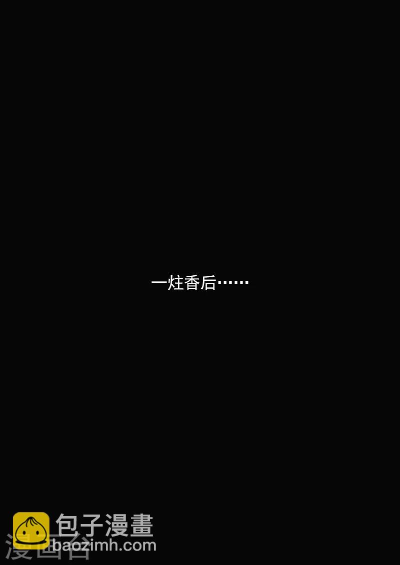 第2话2 妖崇-第7话