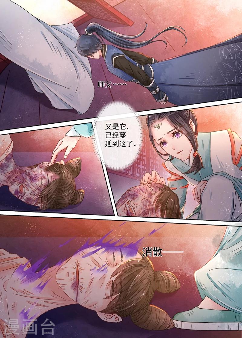 第8话4 异变-第61话