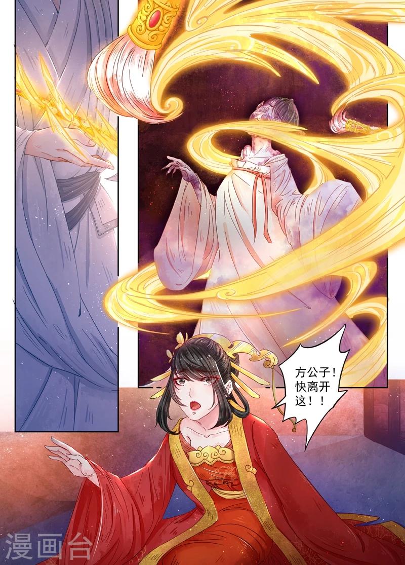 第8话4 异变-第61话
