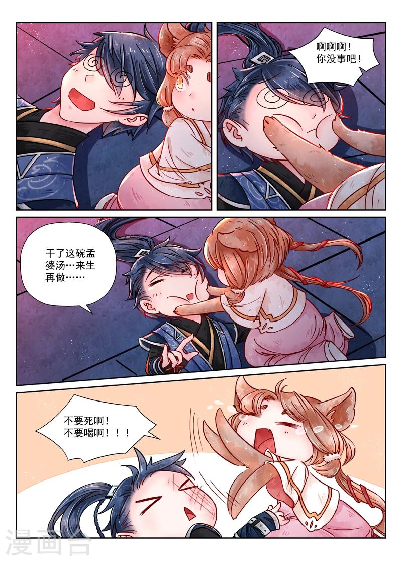 第9话1 旧友-第63话
