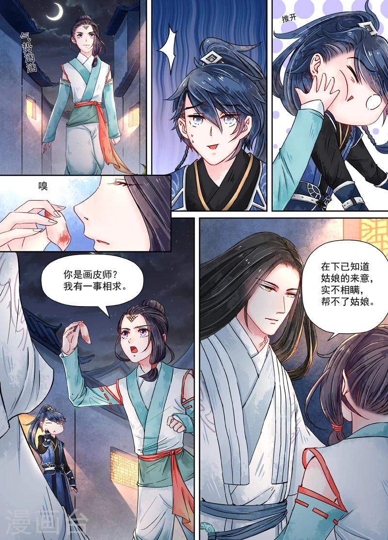 第9话1 旧友-第63话