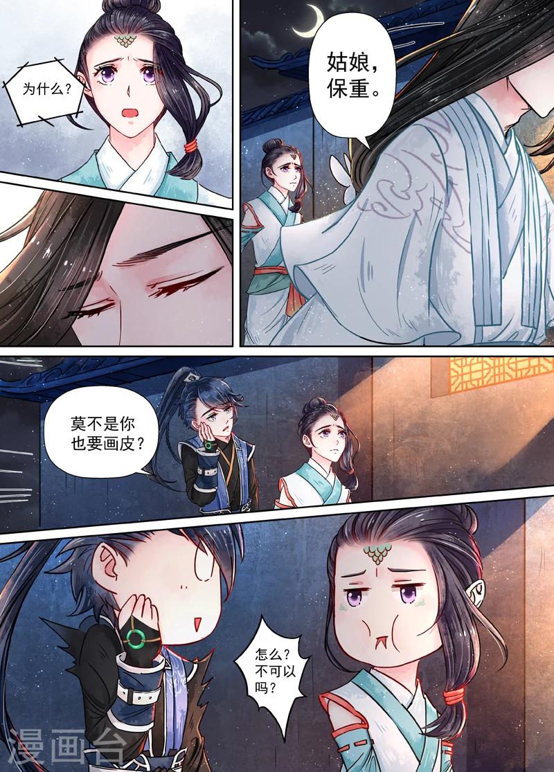 第9话1 旧友-第63话