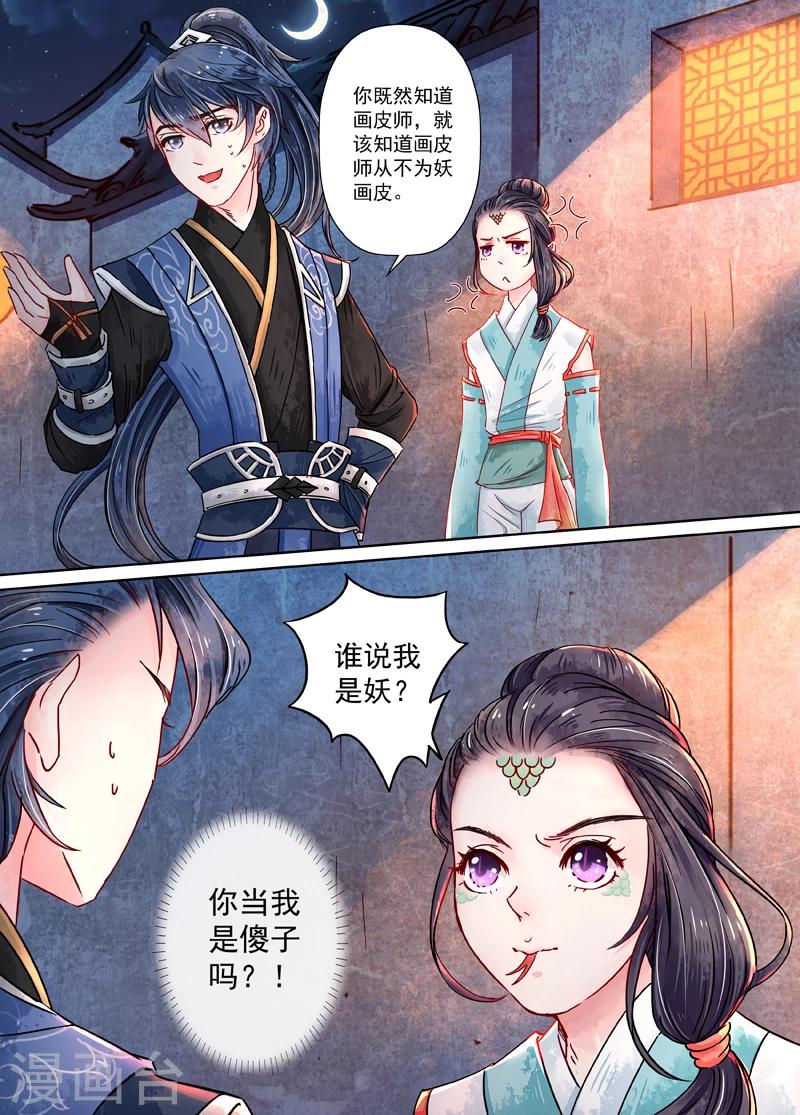 第9话1 旧友-第63话