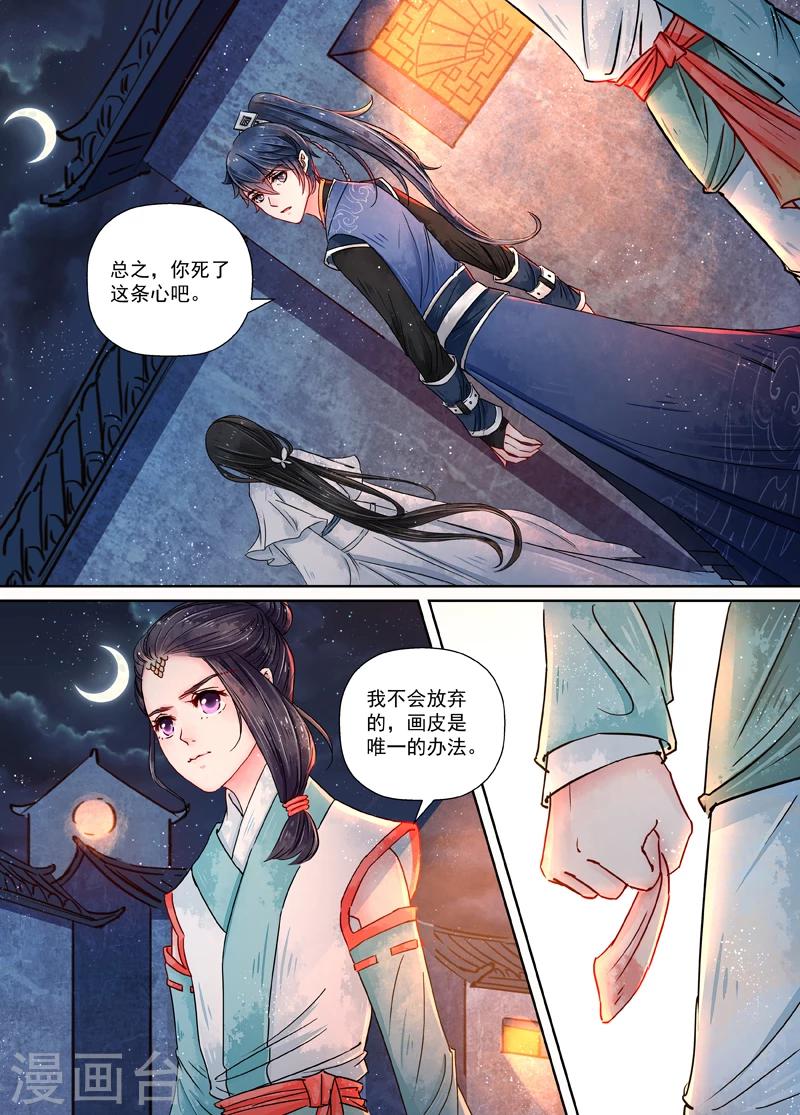 第9话1 旧友-第63话