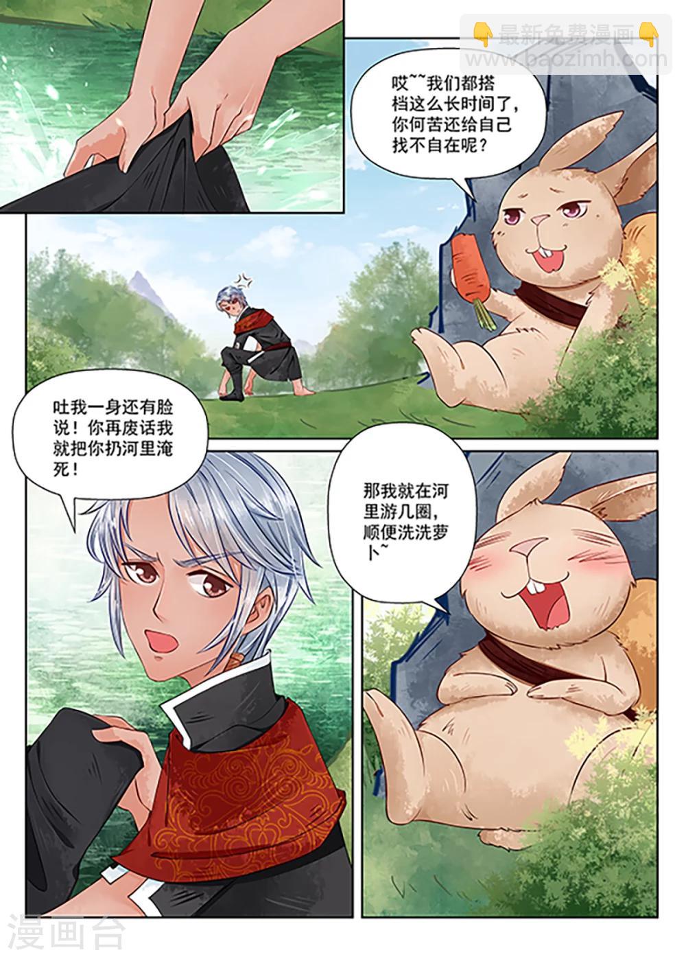 第9话3 旧友-第65话