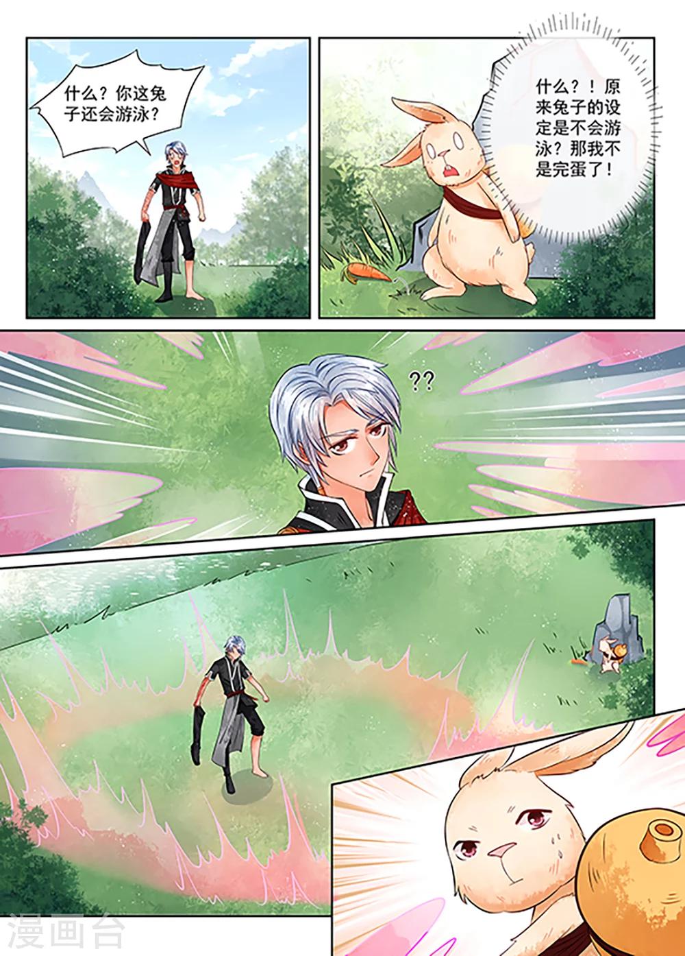 第9话3 旧友-第65话