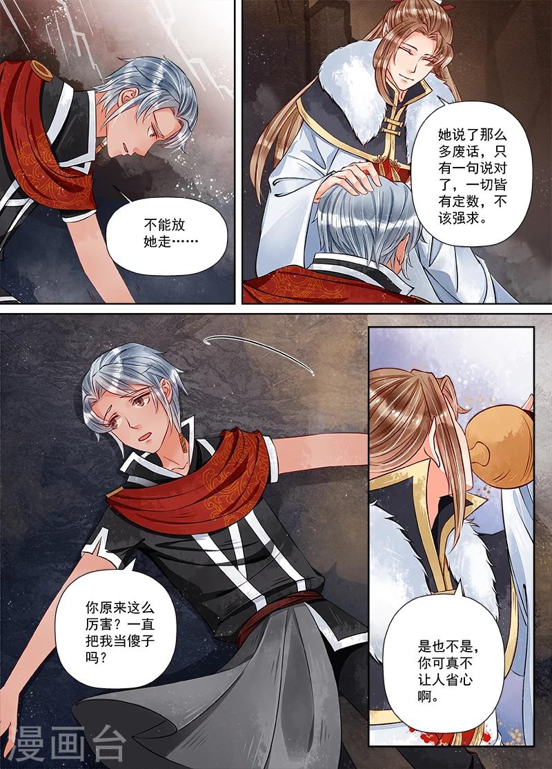 第9话6 旧友-第69话