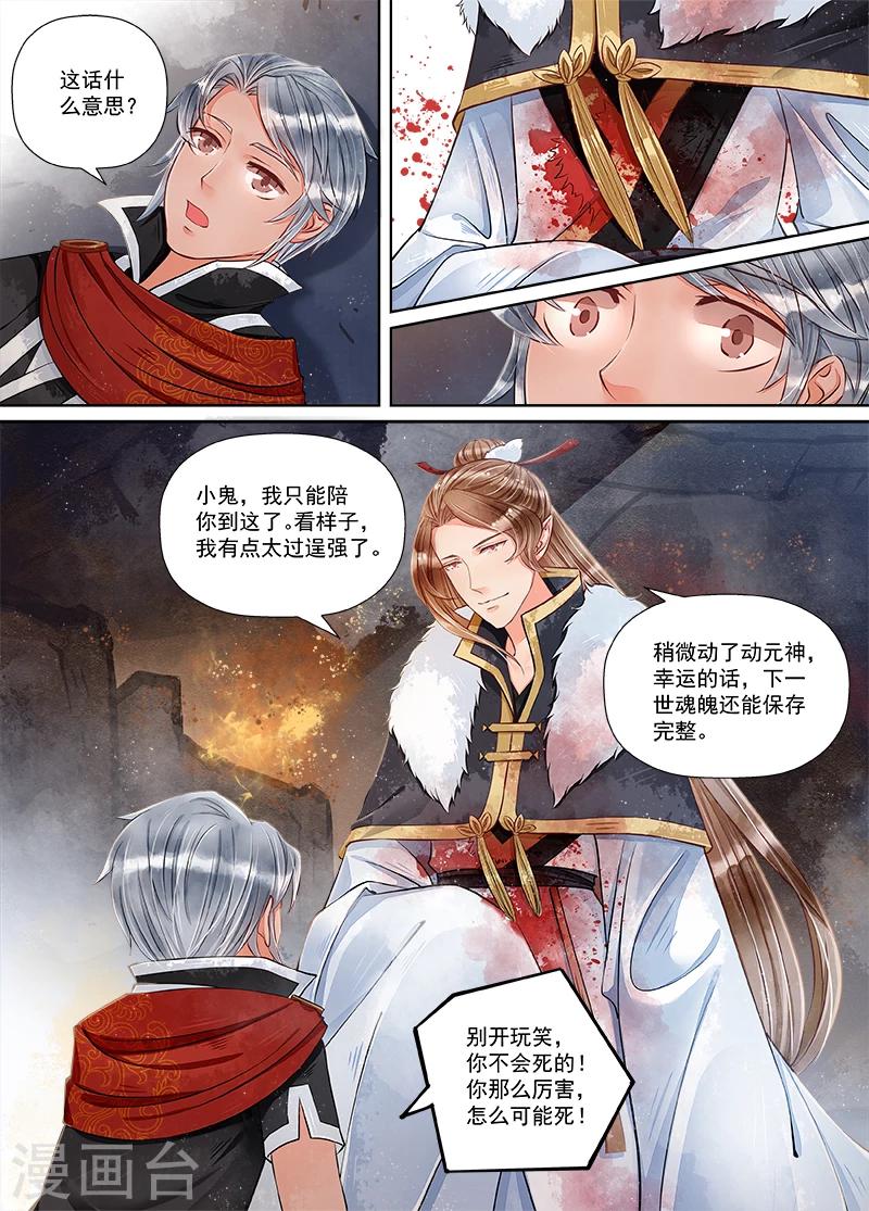 第9话6 旧友-第69话