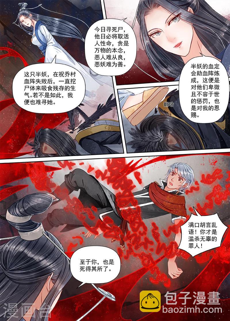 第9话6 旧友-第69话