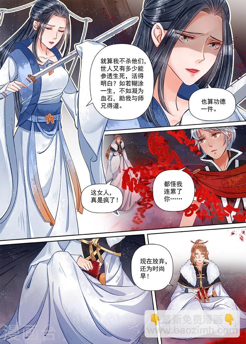 第9话6 旧友-第69话