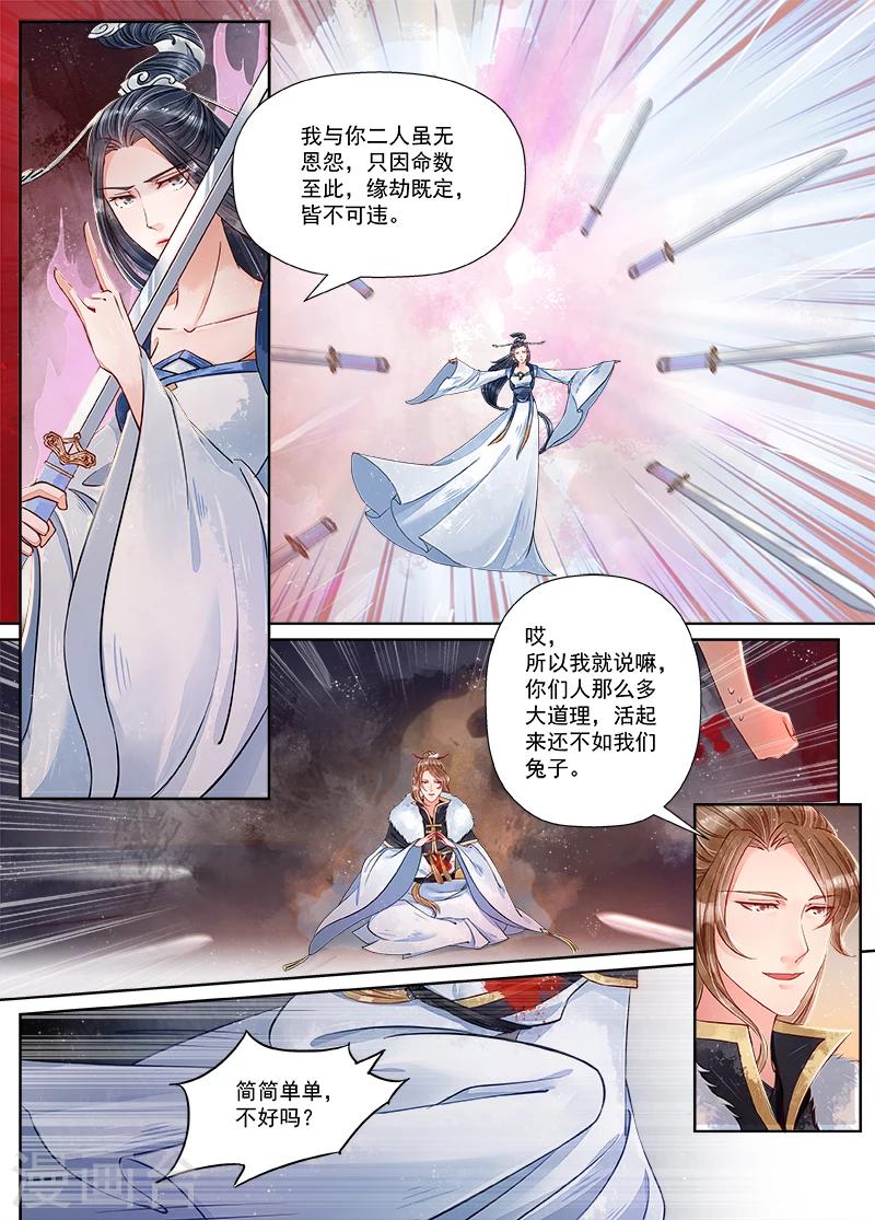 第9话6 旧友-第69话