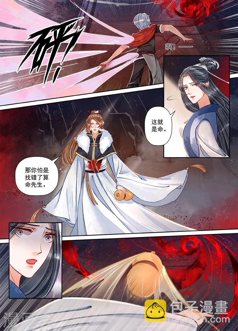 第9话6 旧友-第69话