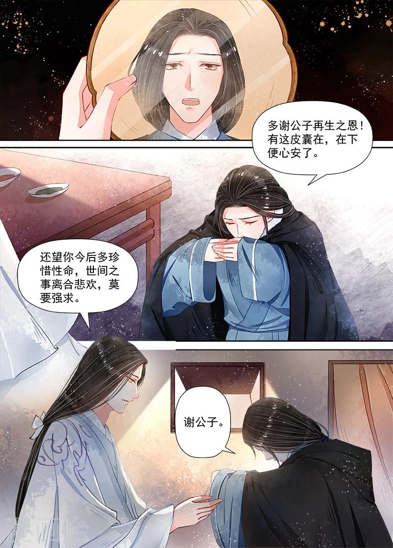 第10话2 戏言-第71话