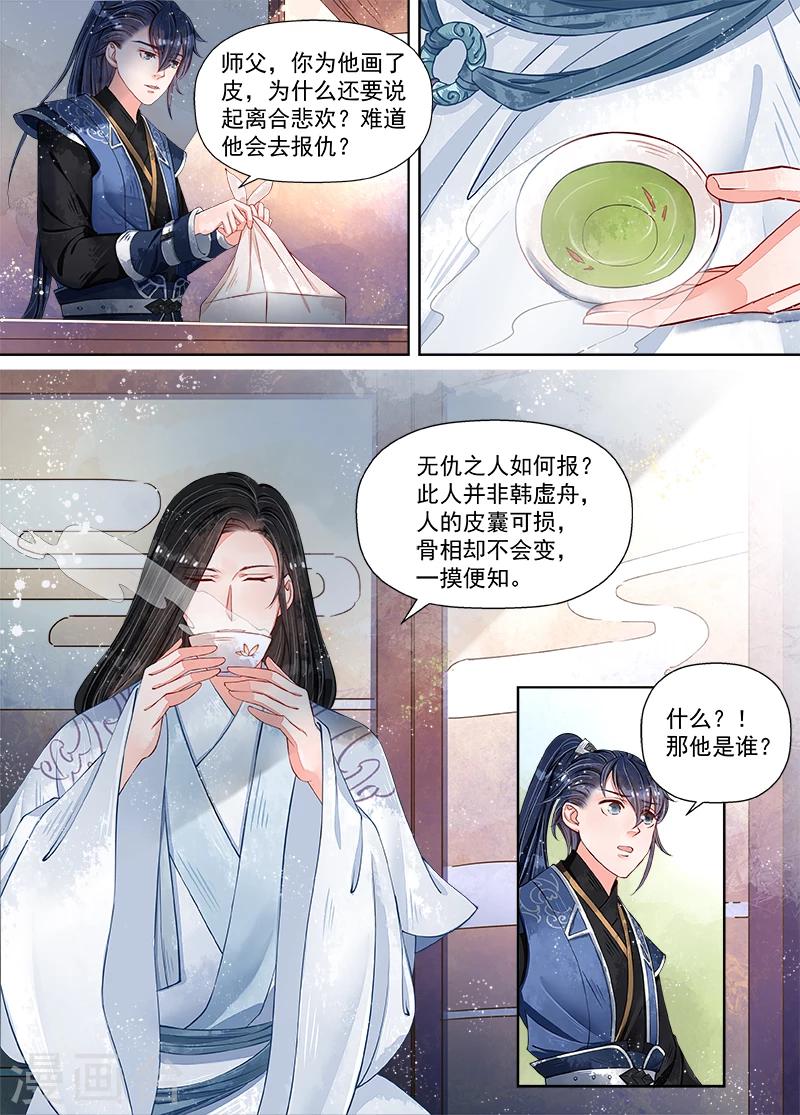 第10话2 戏言-第71话