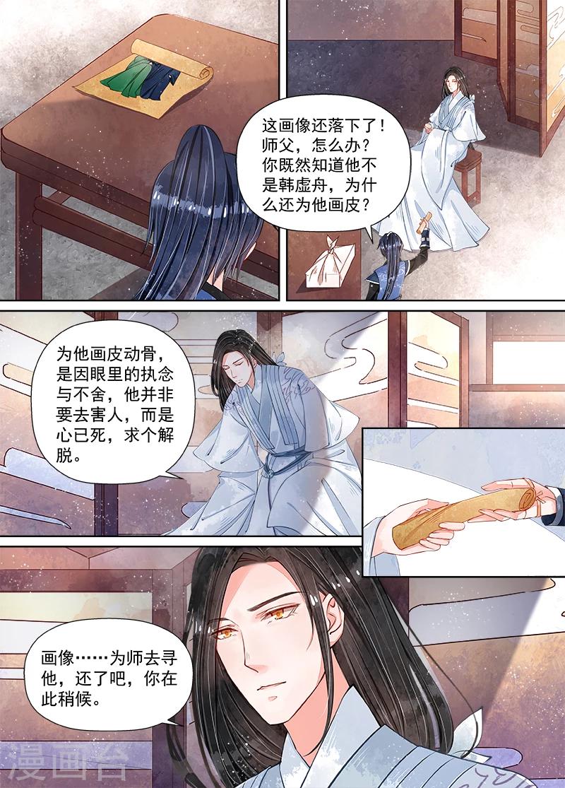 第10话2 戏言-第71话