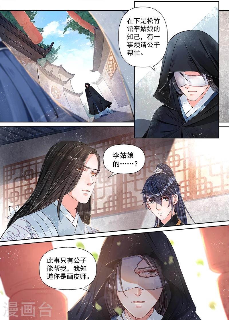 第10话2 戏言-第71话