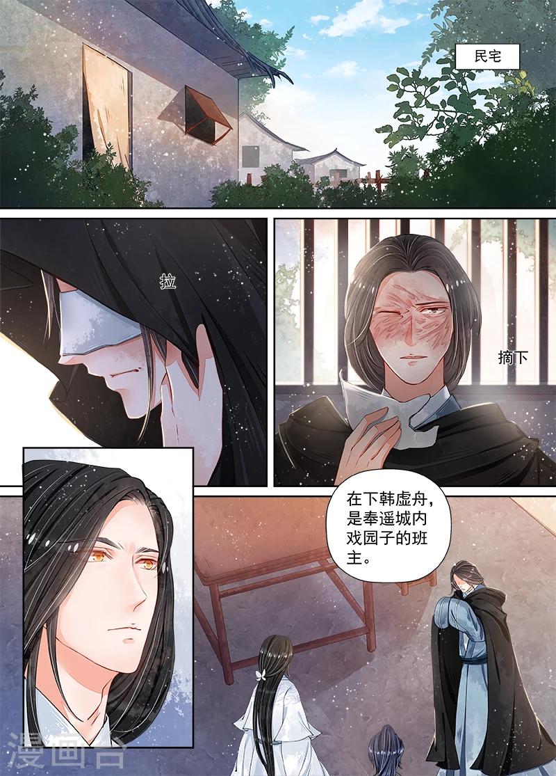 第10话2 戏言-第71话