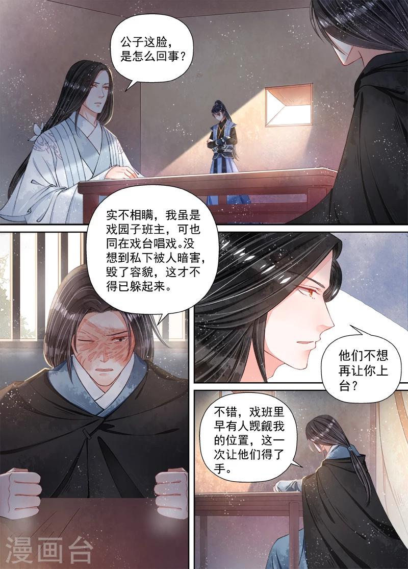 第10话2 戏言-第71话