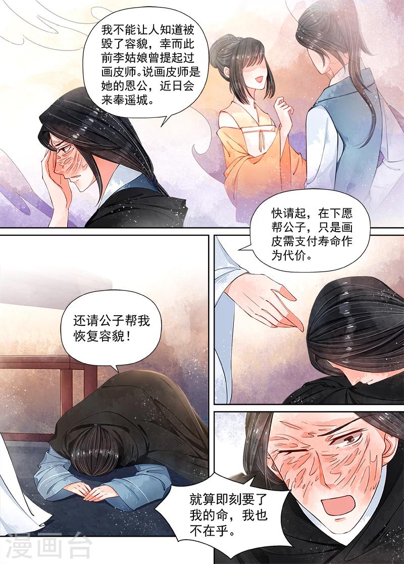 第10话2 戏言-第71话