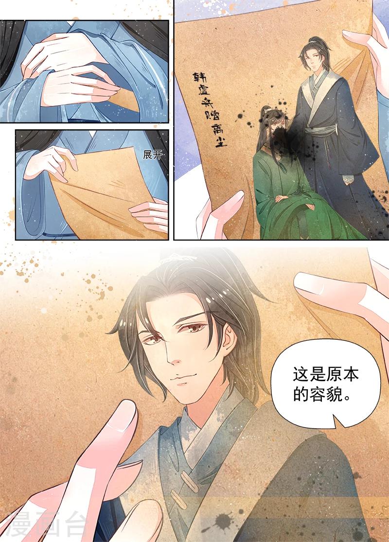 第10话2 戏言-第71话