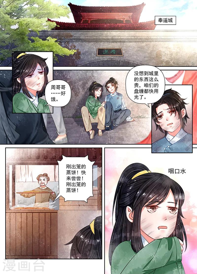 第10话4 戏言-第73话