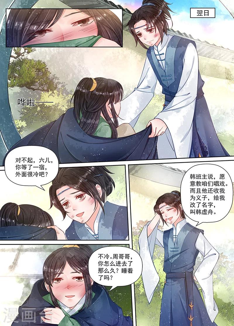 第10话4 戏言-第73话