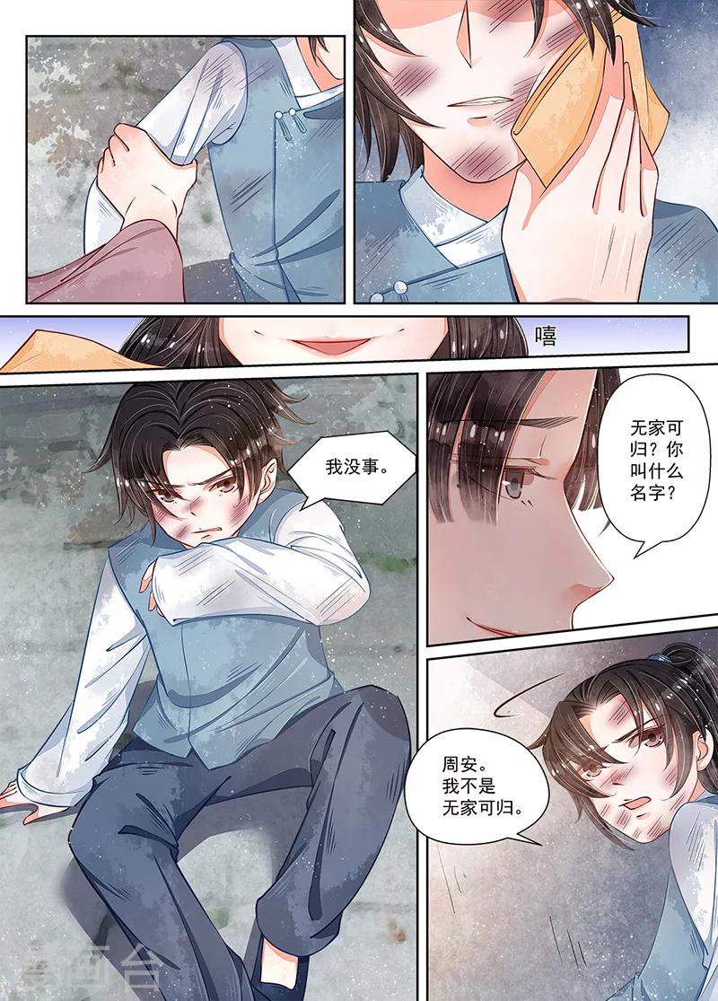 第10话4 戏言-第73话
