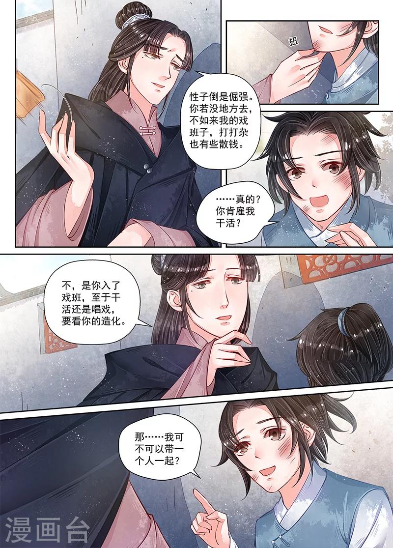 第10话4 戏言-第73话