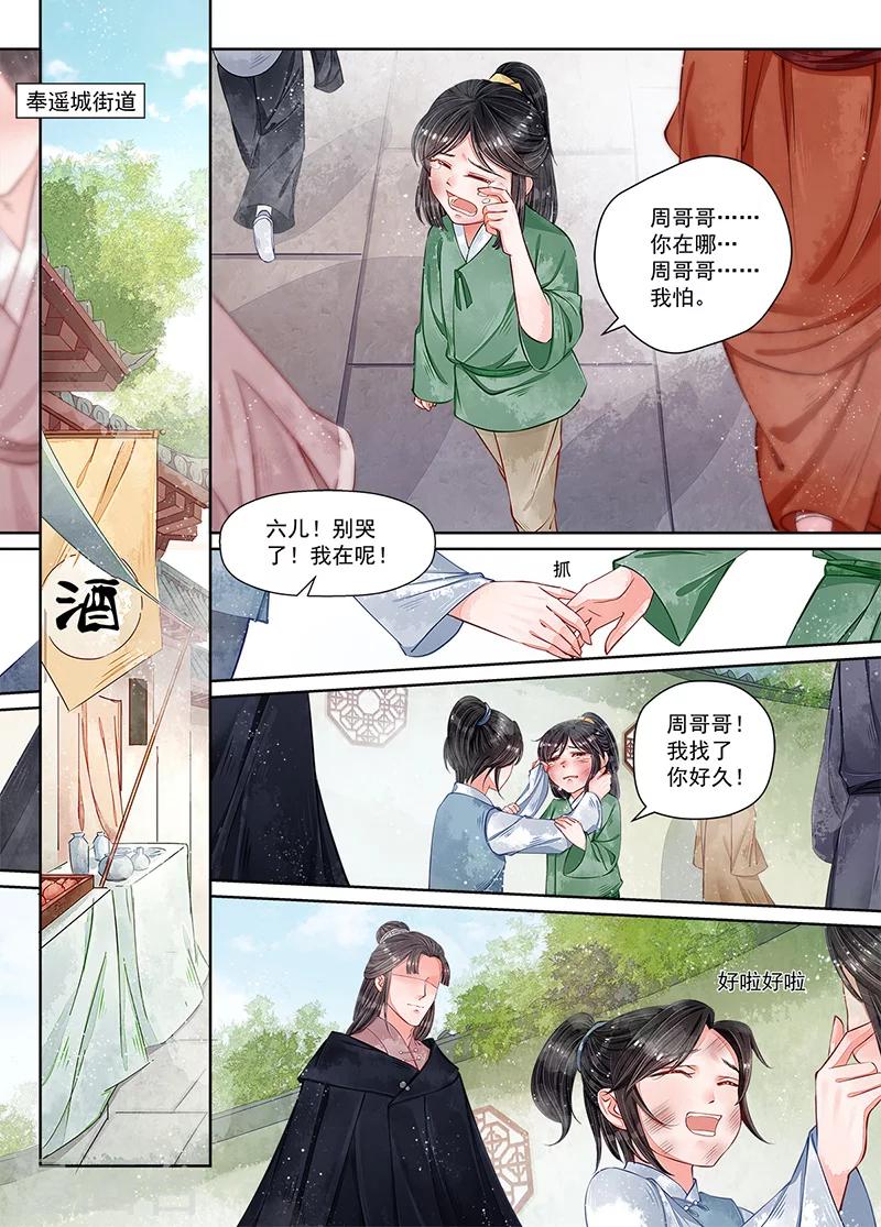 第10话4 戏言-第73话