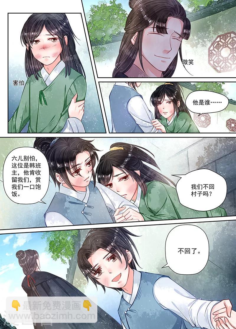 第10话4 戏言-第73话