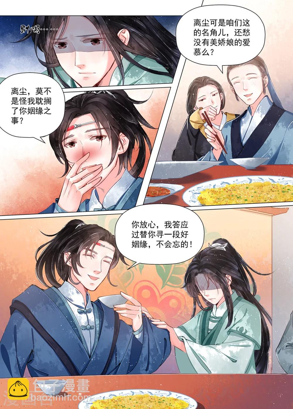 第10话6 戏言-第75话