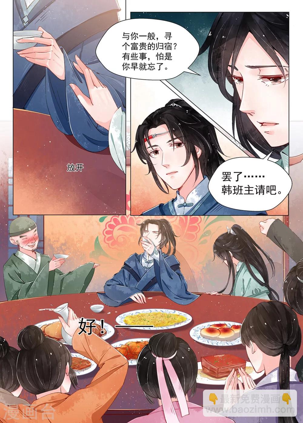 第10话6 戏言-第75话