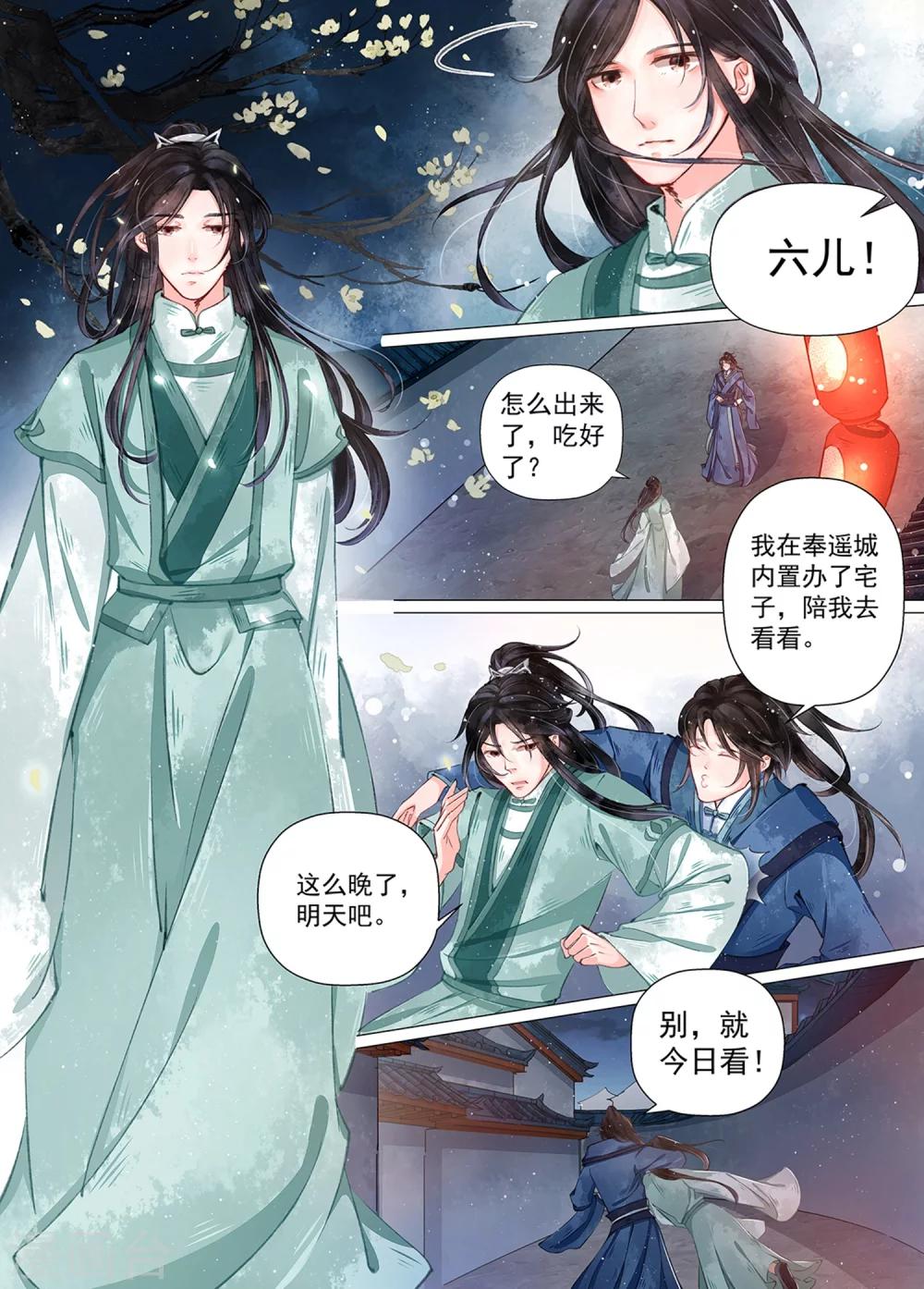 第10话6 戏言-第75话