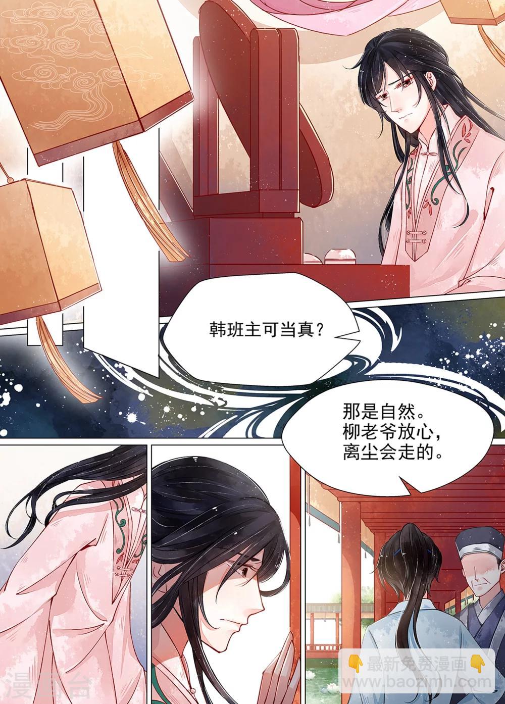 第10话6 戏言-第75话