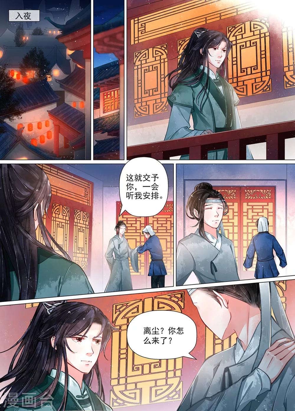 第10话6 戏言-第75话