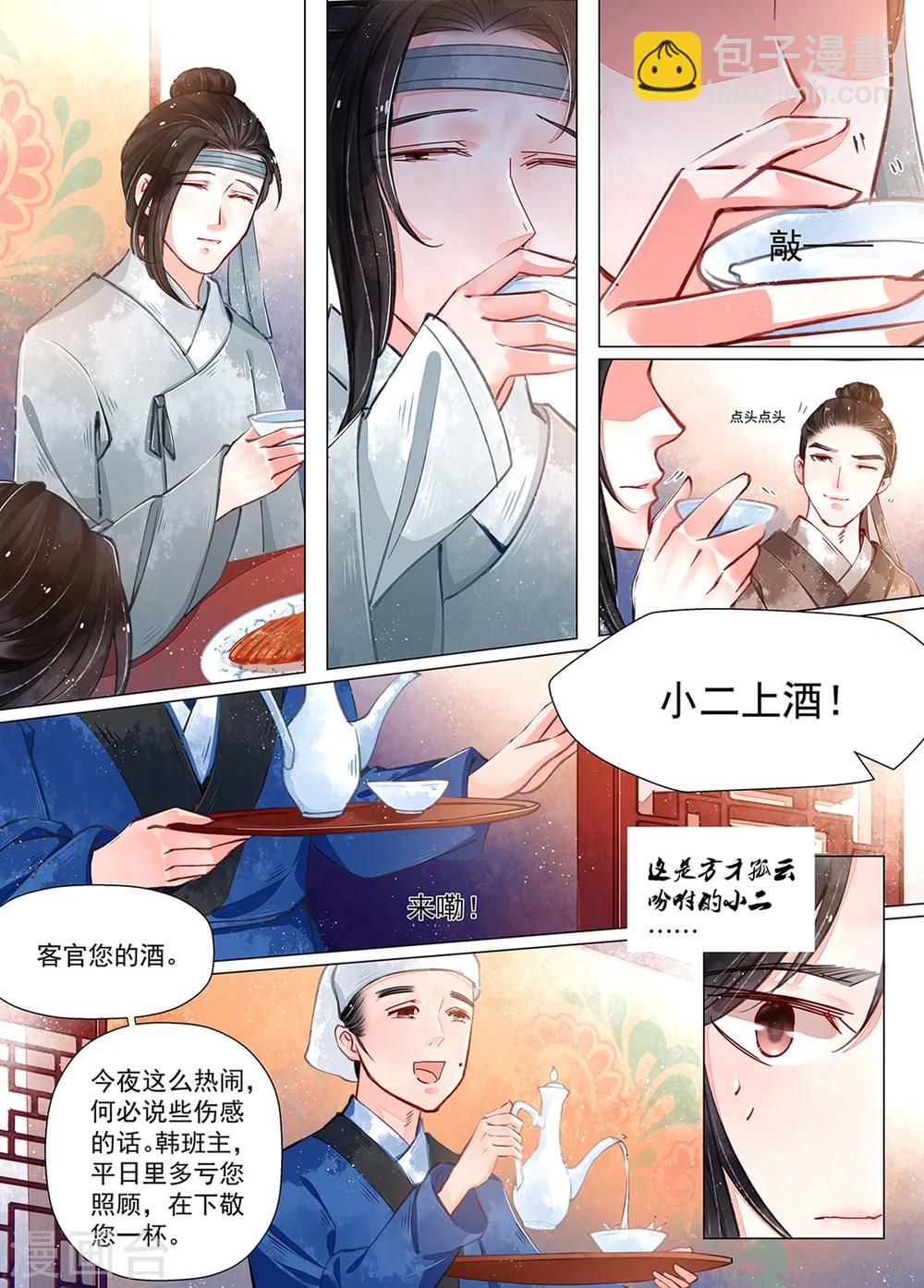 第10话6 戏言-第75话