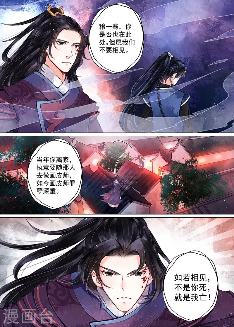 第10话8 戏言-第77话